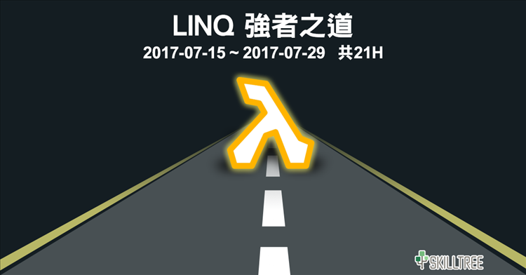 LINQ-強者之道