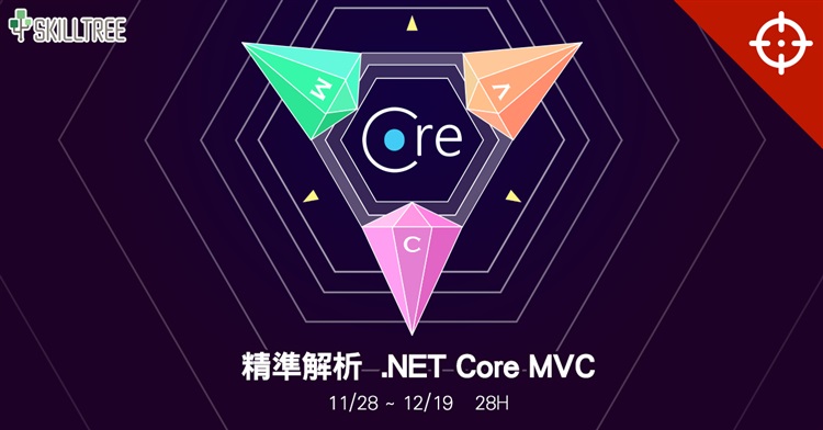 精準解析 ASP.NET Core MVC 精準解析 ASP.NET Core MVC