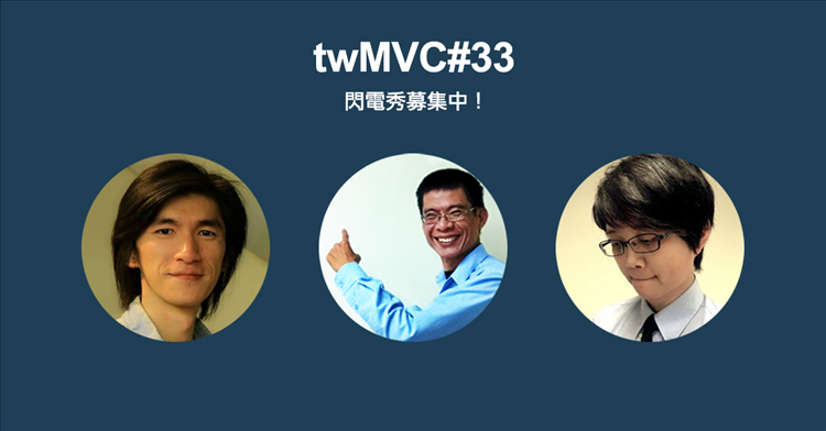 twMVC#33