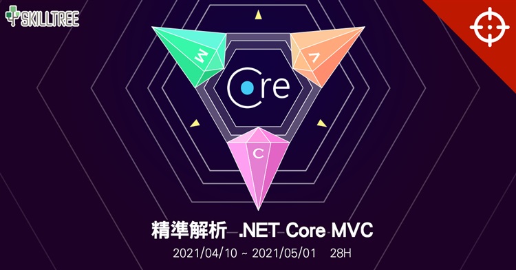 精準解析 ASP.NET Core MVC 精準解析 ASP.NET Core MVC