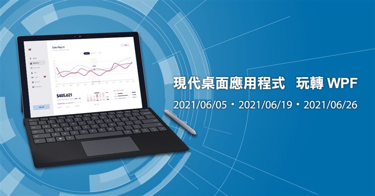 現代桌面應用程式,玩轉WPF 現代桌面應用程式,玩轉WPF