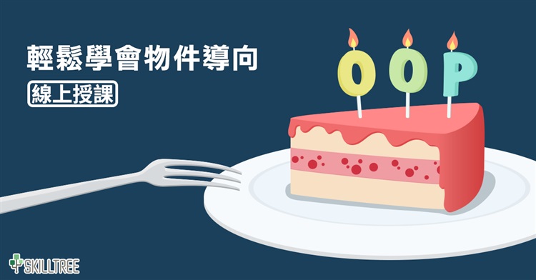 輕鬆學會物件導向(使用C#) 輕鬆學會物件導向(使用C#)