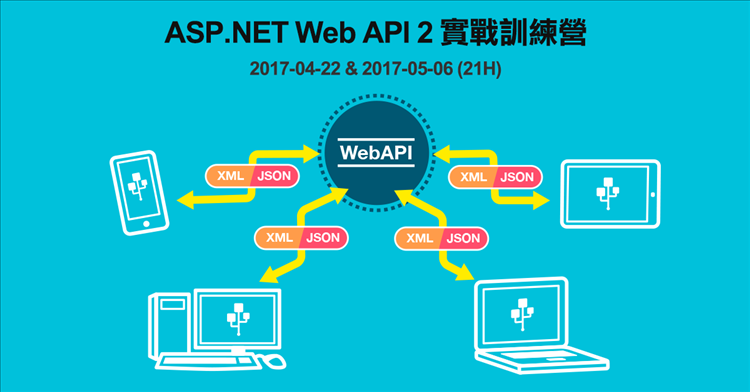 ASP.NET Web API 2 實戰訓練營 ASP.NET Web API 2 實戰訓練營