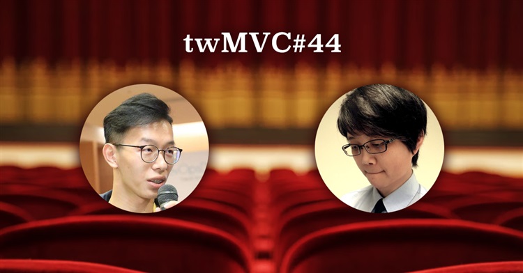 twMVC#44