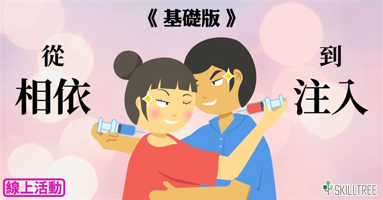 從相依到注入-基礎篇 從相依到注入-基礎篇