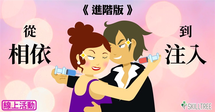 從相依到注入-進階篇 從相依到注入-進階篇