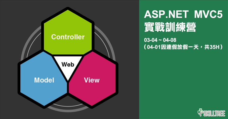 ASP.NET MVC5 實戰訓練營 2017