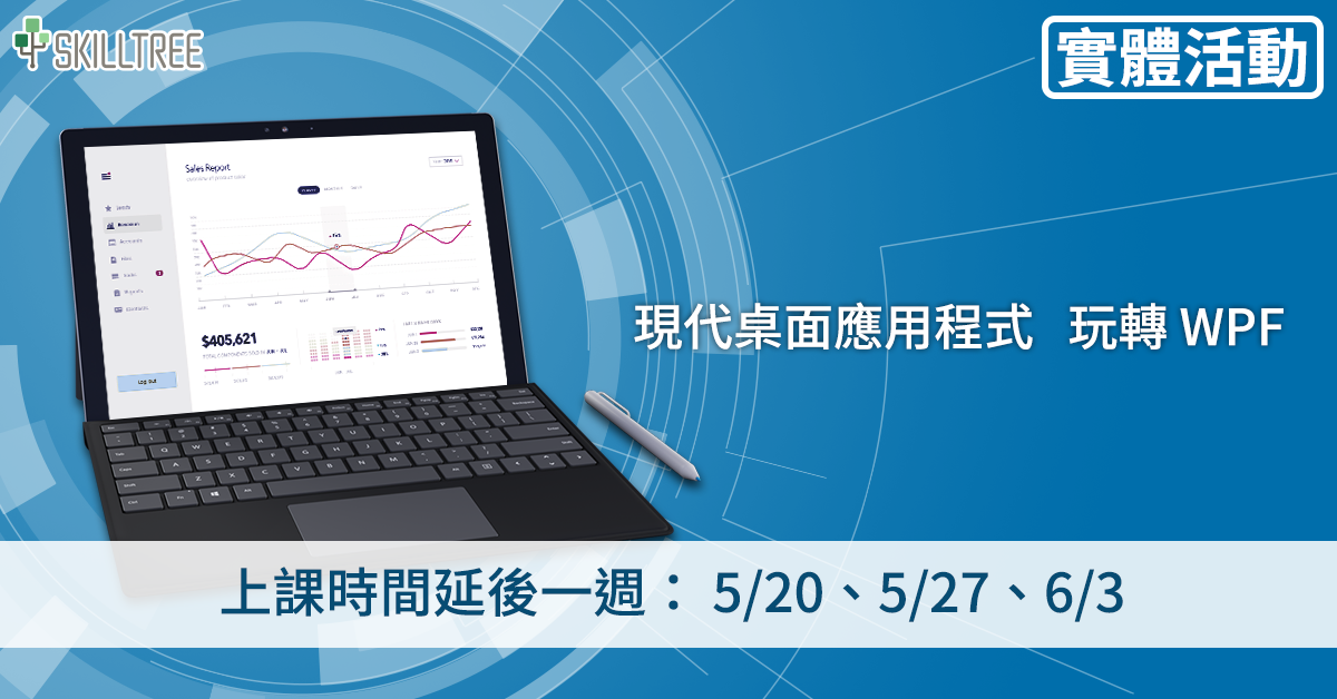 現代桌面應用程式,玩轉WPF 現代桌面應用程式,玩轉WPF