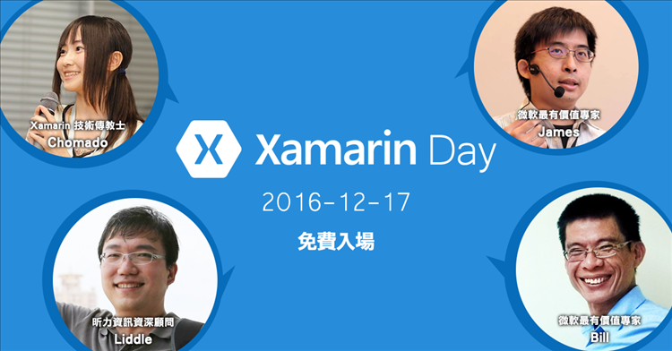 Xamarin Day Taipei