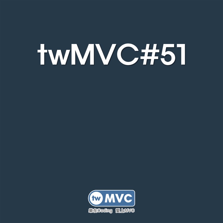 twMVC#51