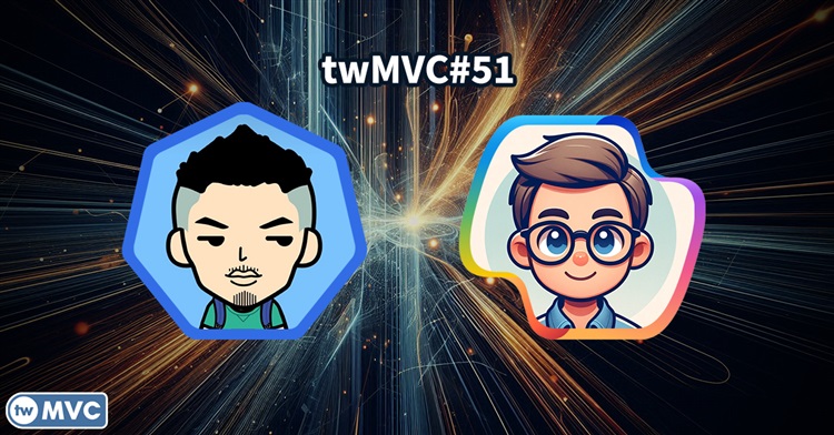twMVC#51 twMVC#51