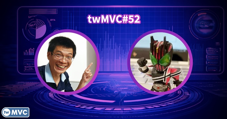 twMVC#52 twMVC#52