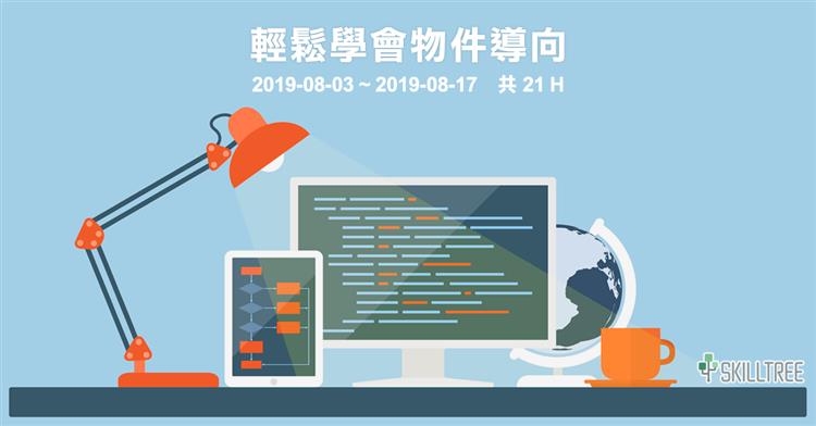 輕鬆學會物件導向(使用C#)第15梯 輕鬆學會物件導向(使用C#)第15梯
