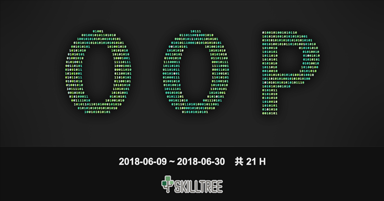 物件導向實作課程(使用C#)第12梯